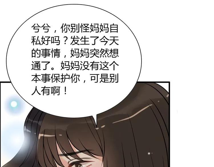 第105话 让你看懂我的心24