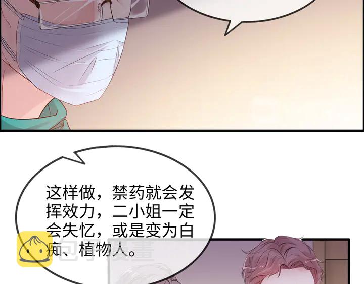 第301话 尹总，放过兮兮吧！44