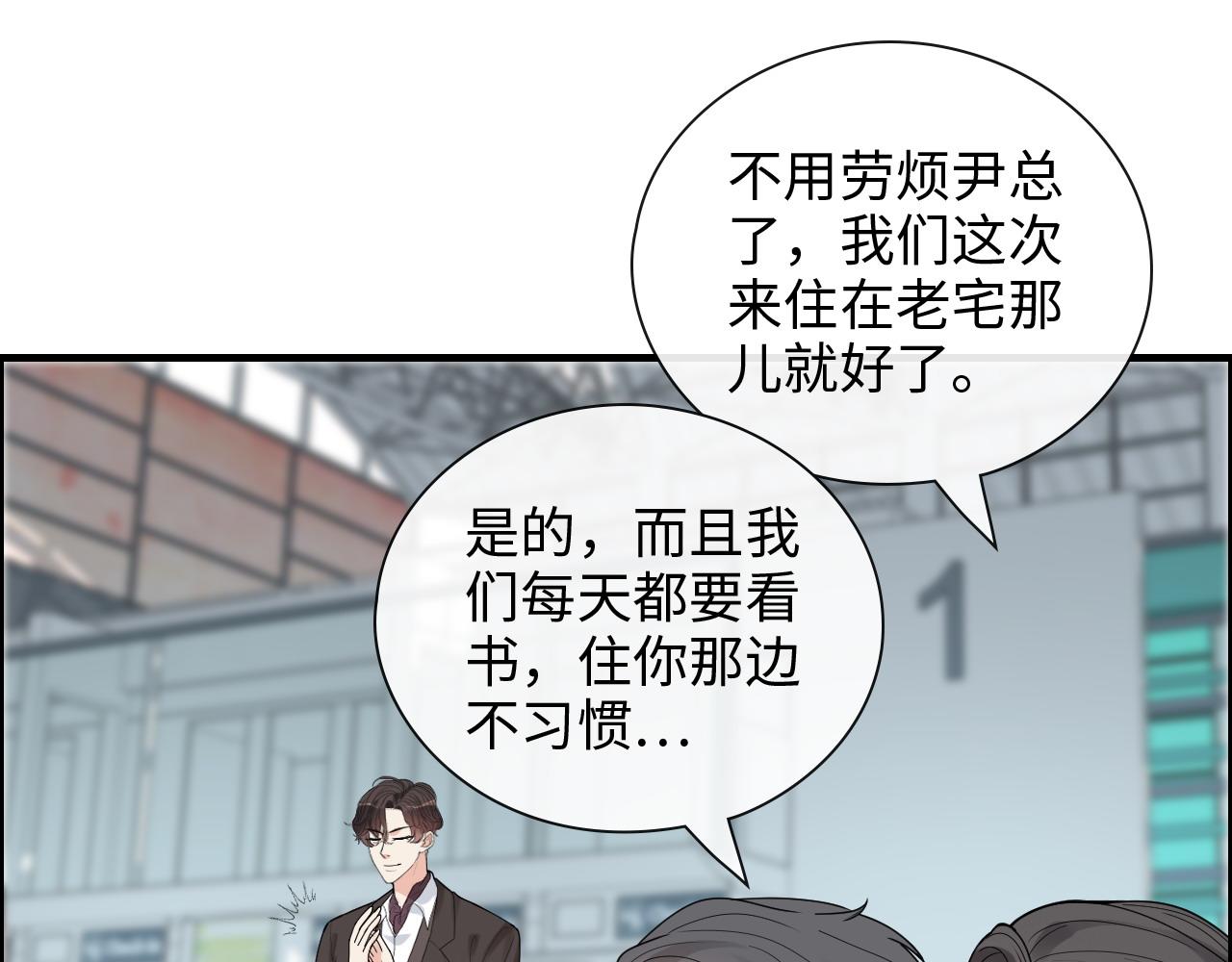 第418话 准女婿见岳父母23