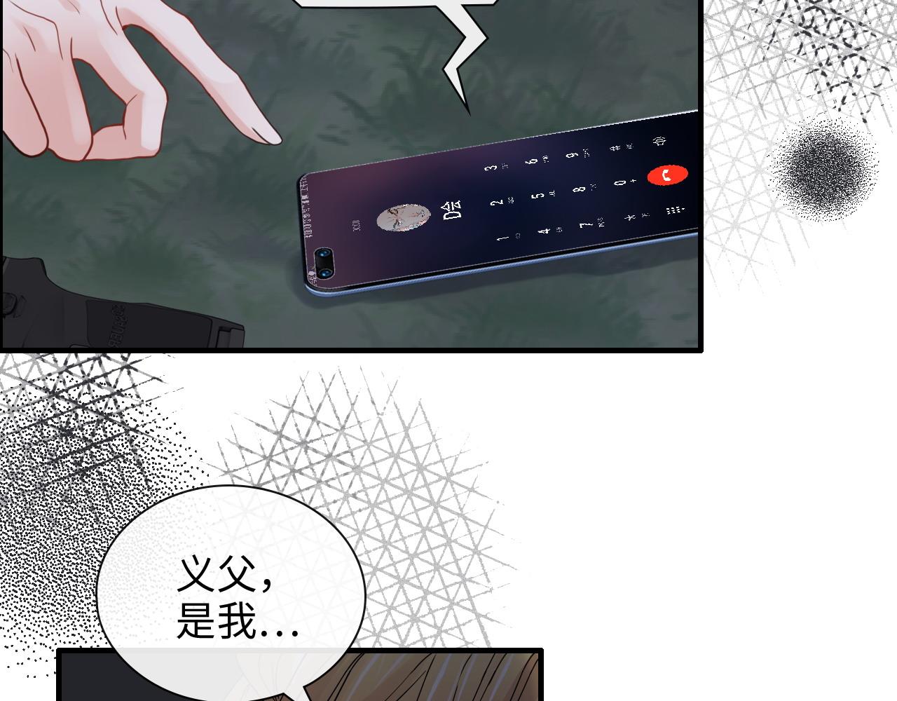 第402话 尹司宸的狠辣127
