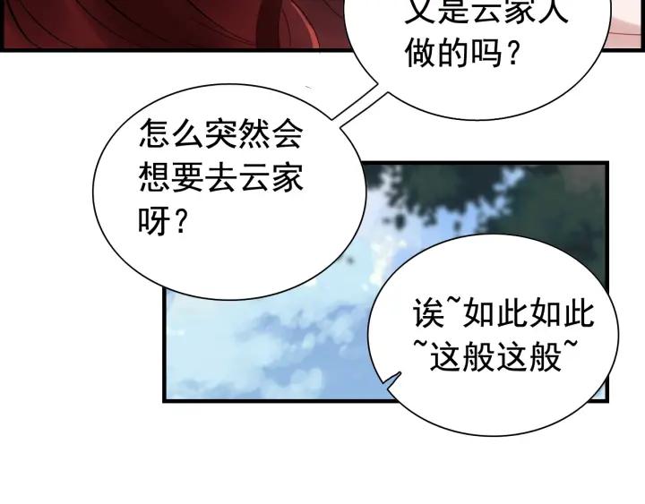 第136话 去云家31