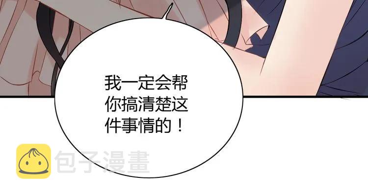 第116话 原本的恋人？！25