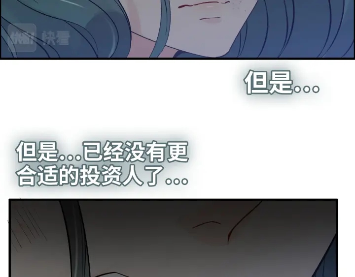 第368话：你想怎麽谢谢我呢34
