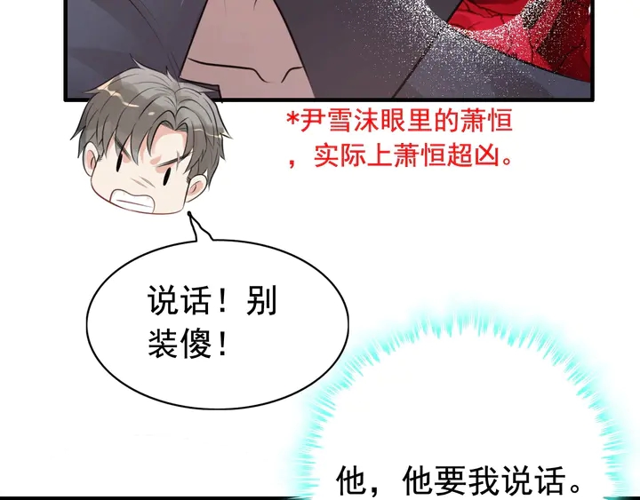 第288话 情人眼里出西施41