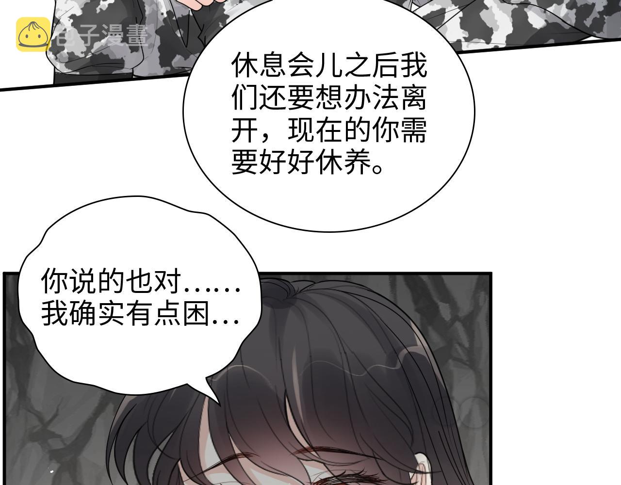 第475话 渐渐被你吸引72