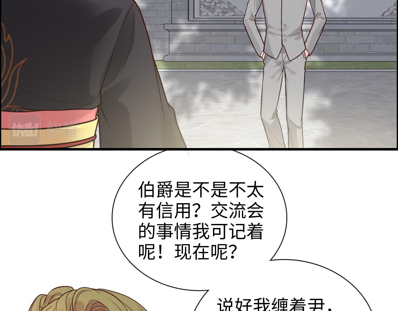 第398话 菲尔伯爵的威胁26