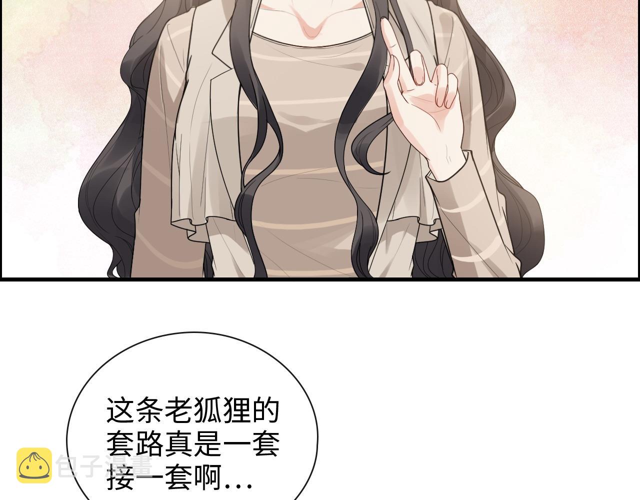 第416话 套路我！回家收拾你38