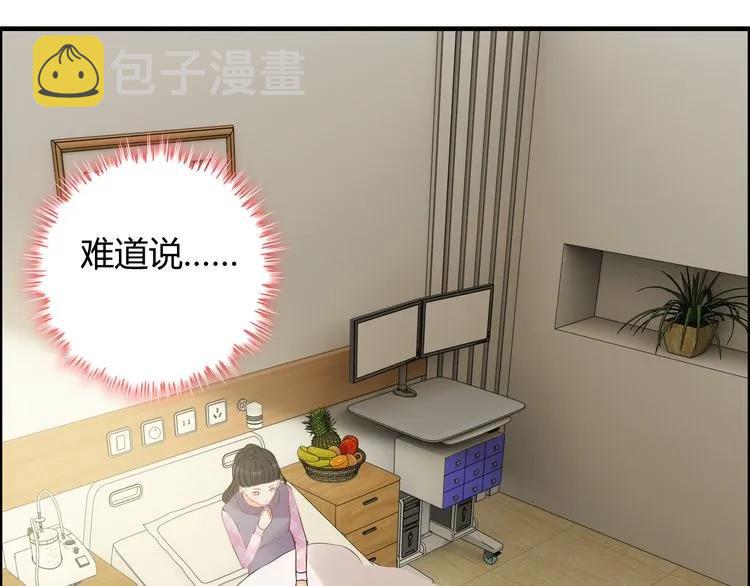 第105话 让你看懂我的心10
