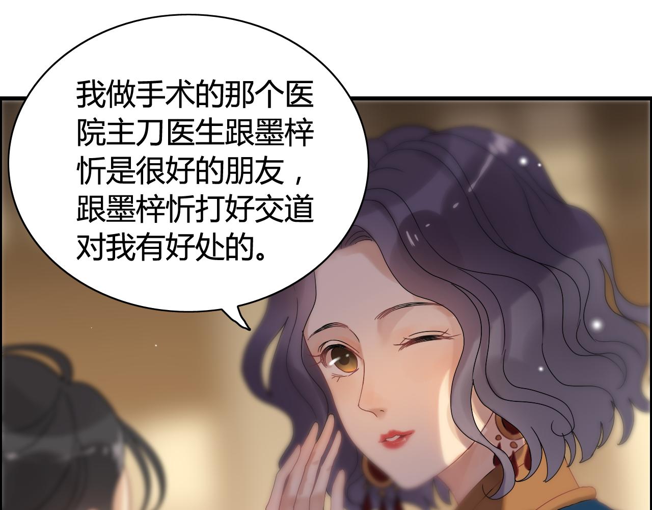 第66话 他们竟然认识？！73