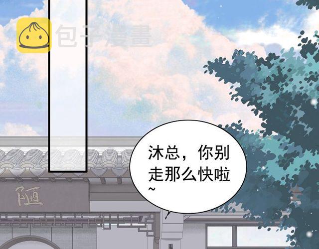 第185话 绿茶女的挑衅81