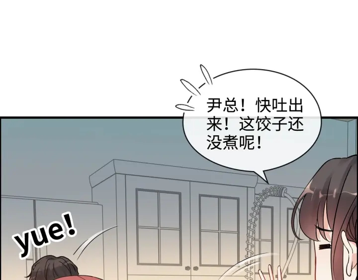第315话 总裁的约饭67