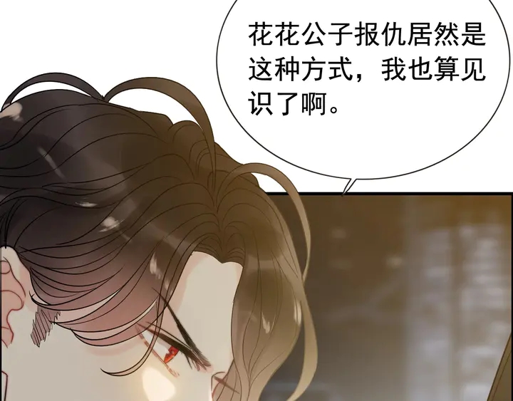 第252话 光明正大惩罚你29