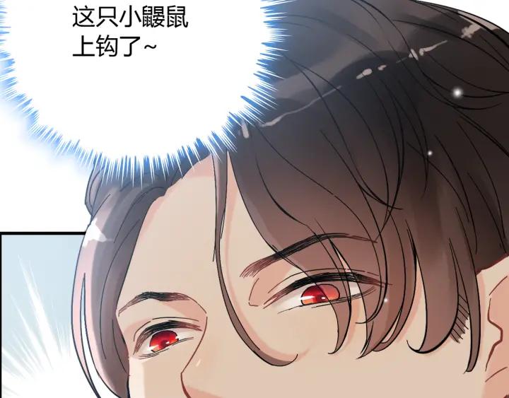 第107话 和总裁抢红包！64