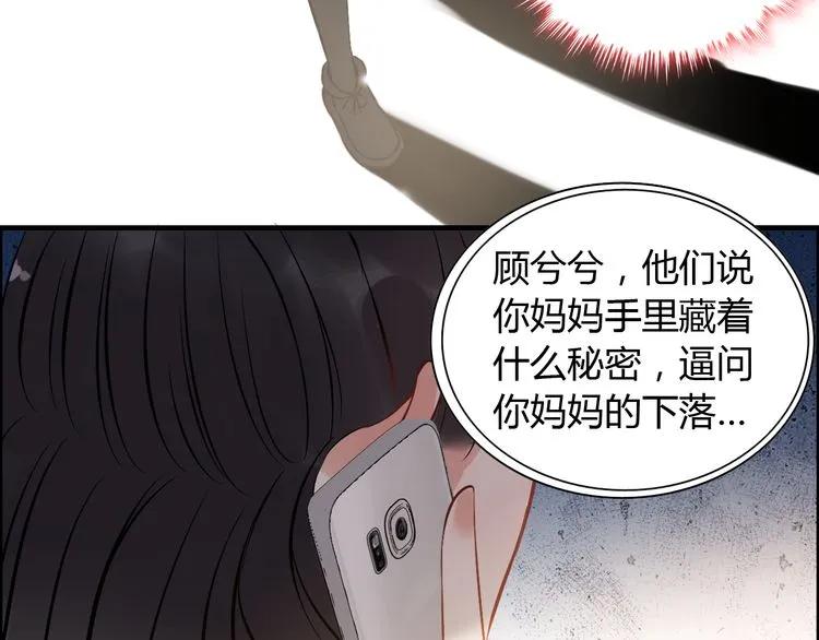 第100话 闺蜜绑架了妈妈？！37