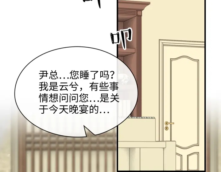 第325话 通往真相的一吻？29