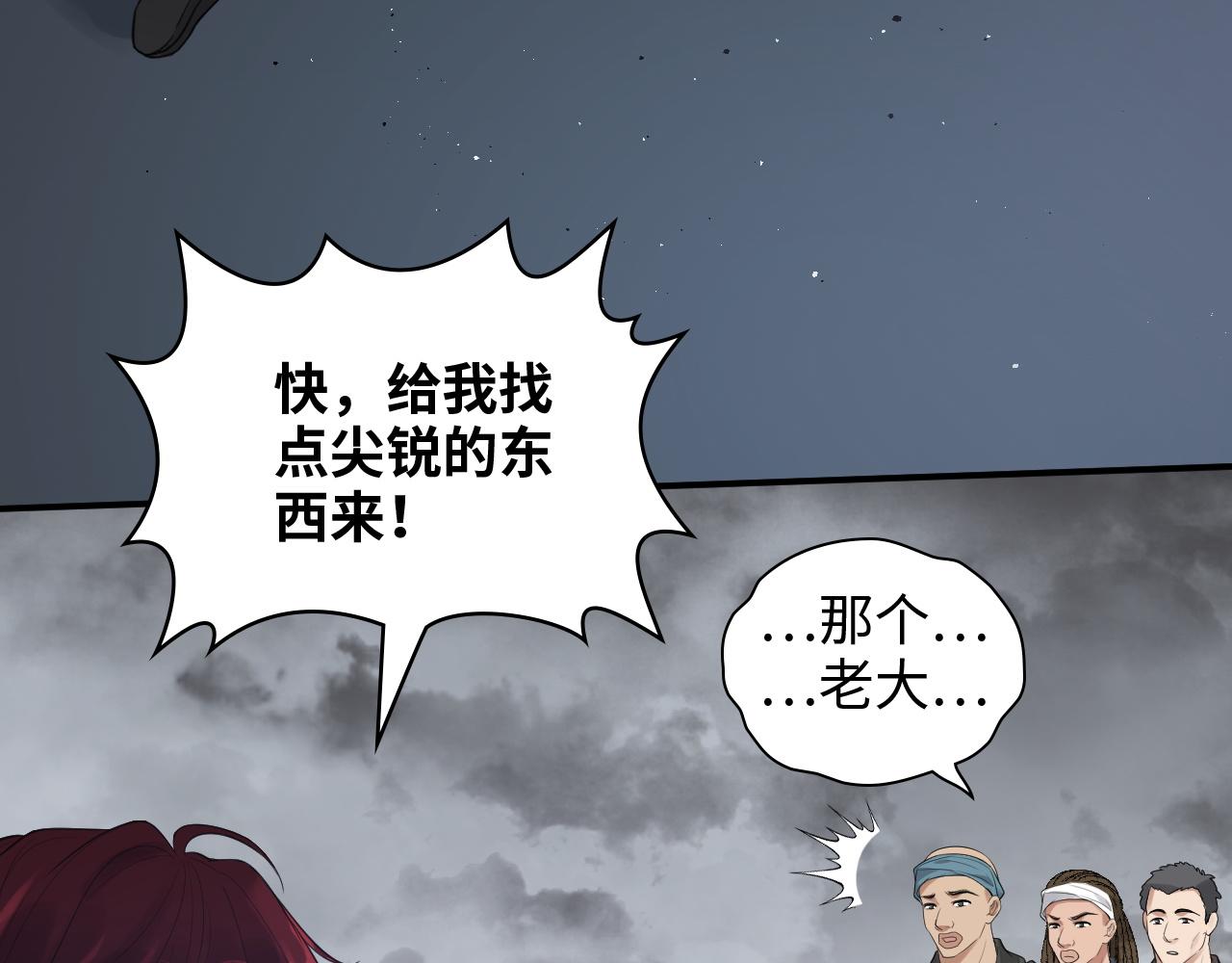 第471话 你很对我口味，让我看看！41