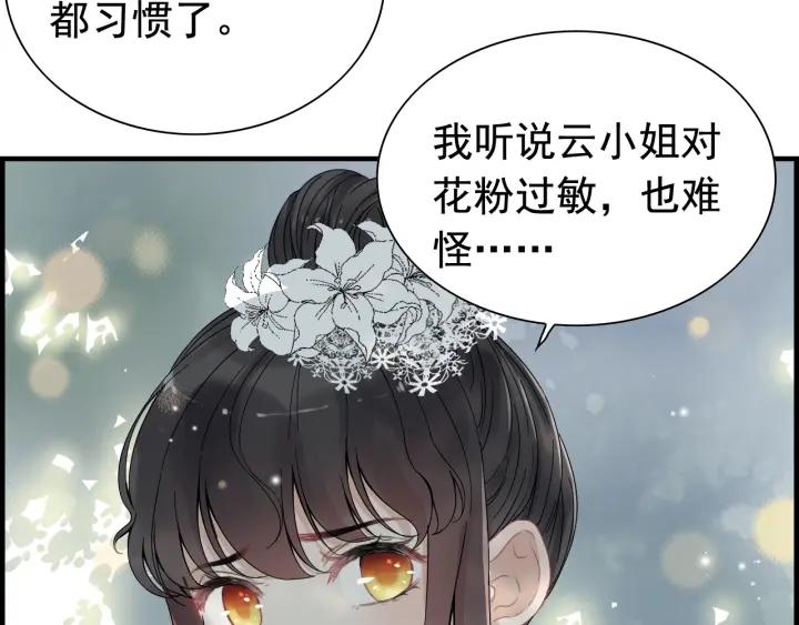 第137话 把你当做了她18