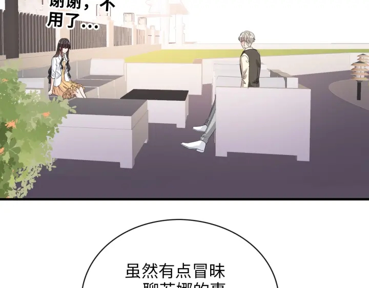 第327话 尚柯来助攻啦！90