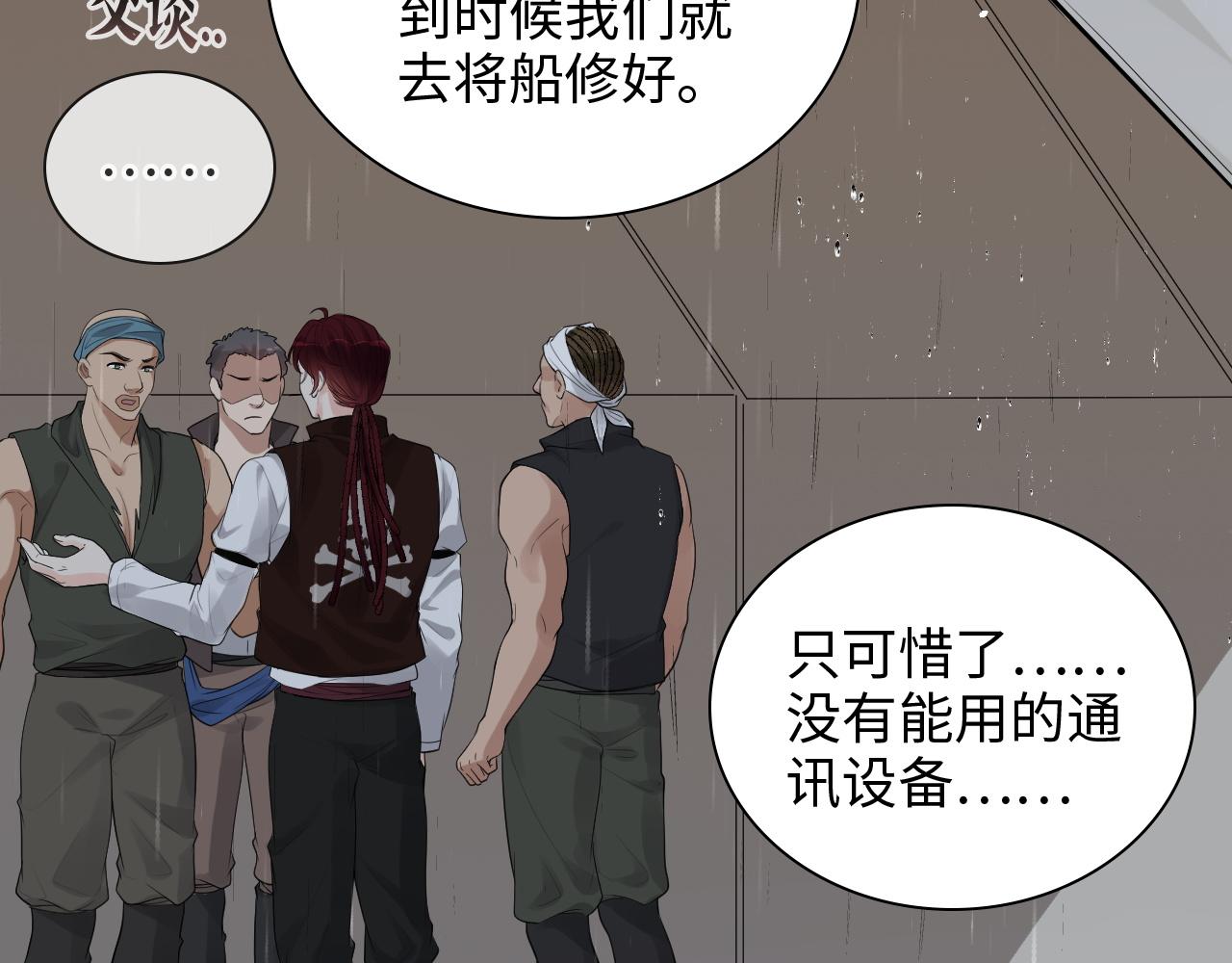 第470话 不要和傻子说话36