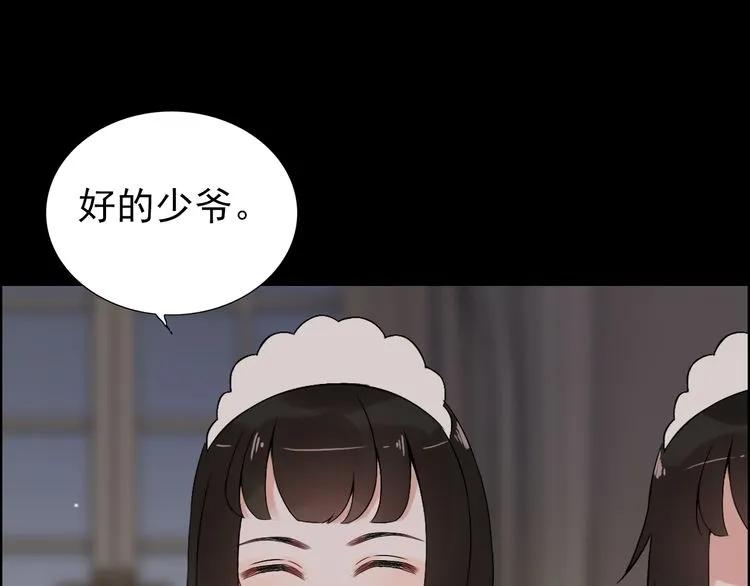 第69话 你真是疯了！71