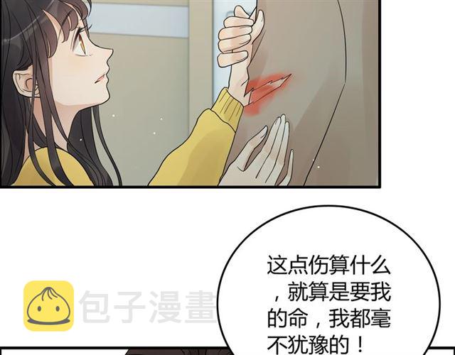 第168话 亲我一下就不疼了39