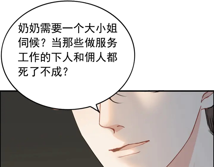 第283话 我不会让你受欺负54