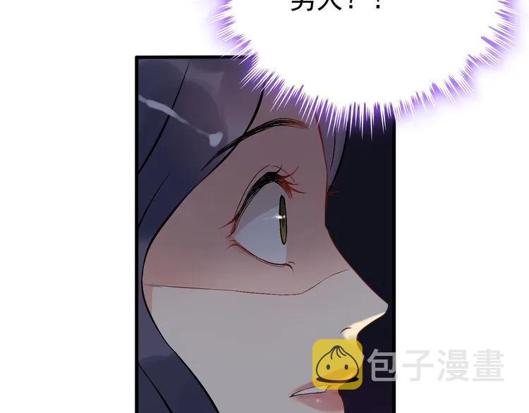 第87话 献给别的男人！31
