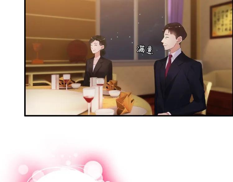 第55话 我…喜欢他80