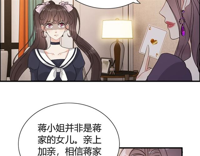 第234话 要和我联盟吗57