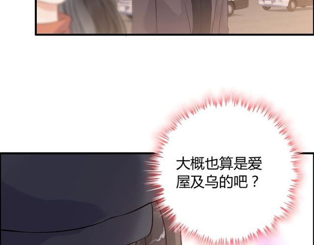 第175话 动不动就吃醋28
