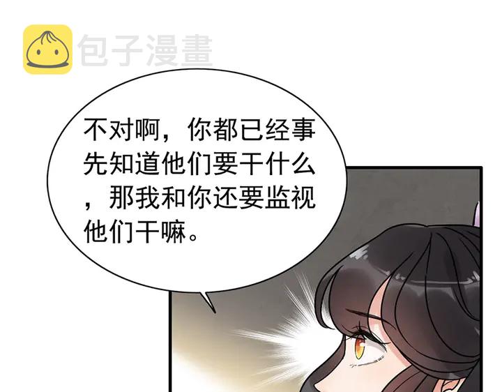 第255话 一切都在掌握中31