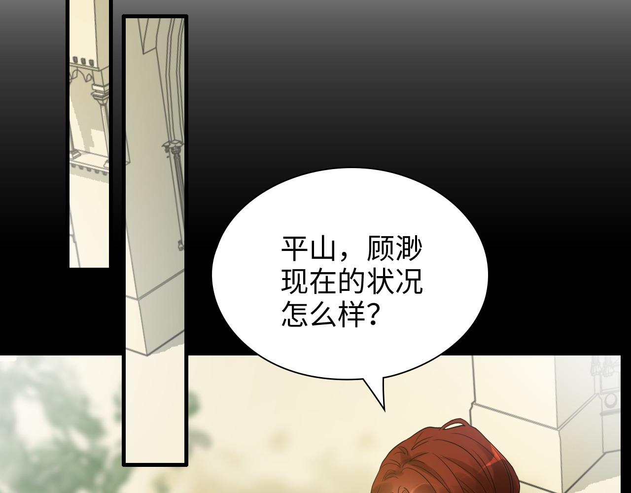 第443话 顾渺醒啦15