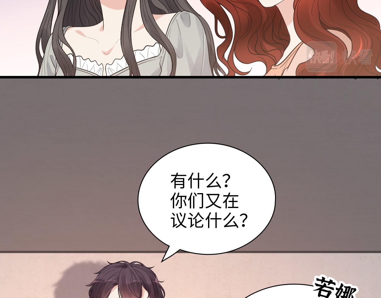 第428话 我，平山次郎，男伴34