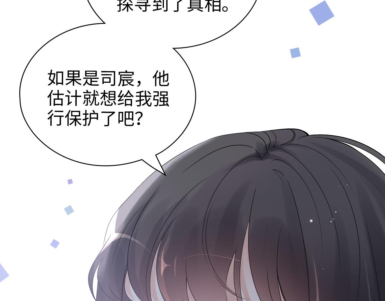 第384话 只有墨总在“躺枪”48