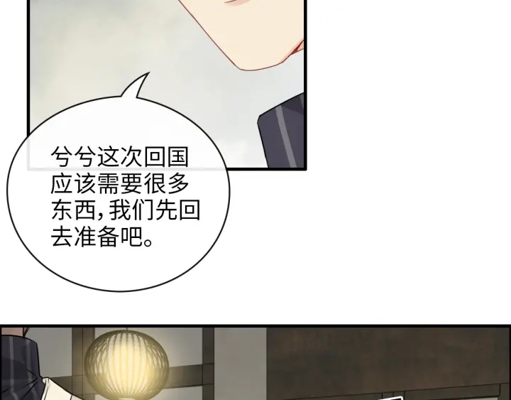 第335话 遇见蒋徽音？！24