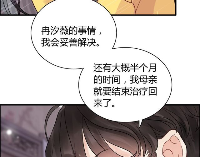 第170话 不舍得放弃你92