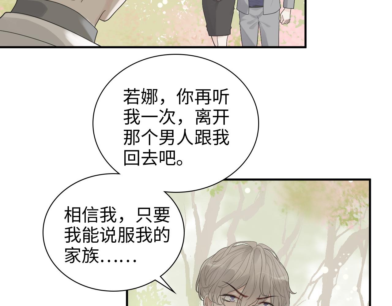 第474话 遵循内心的选择78