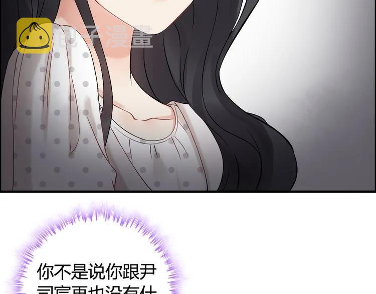 第83话 我的忍耐是有限度的!67