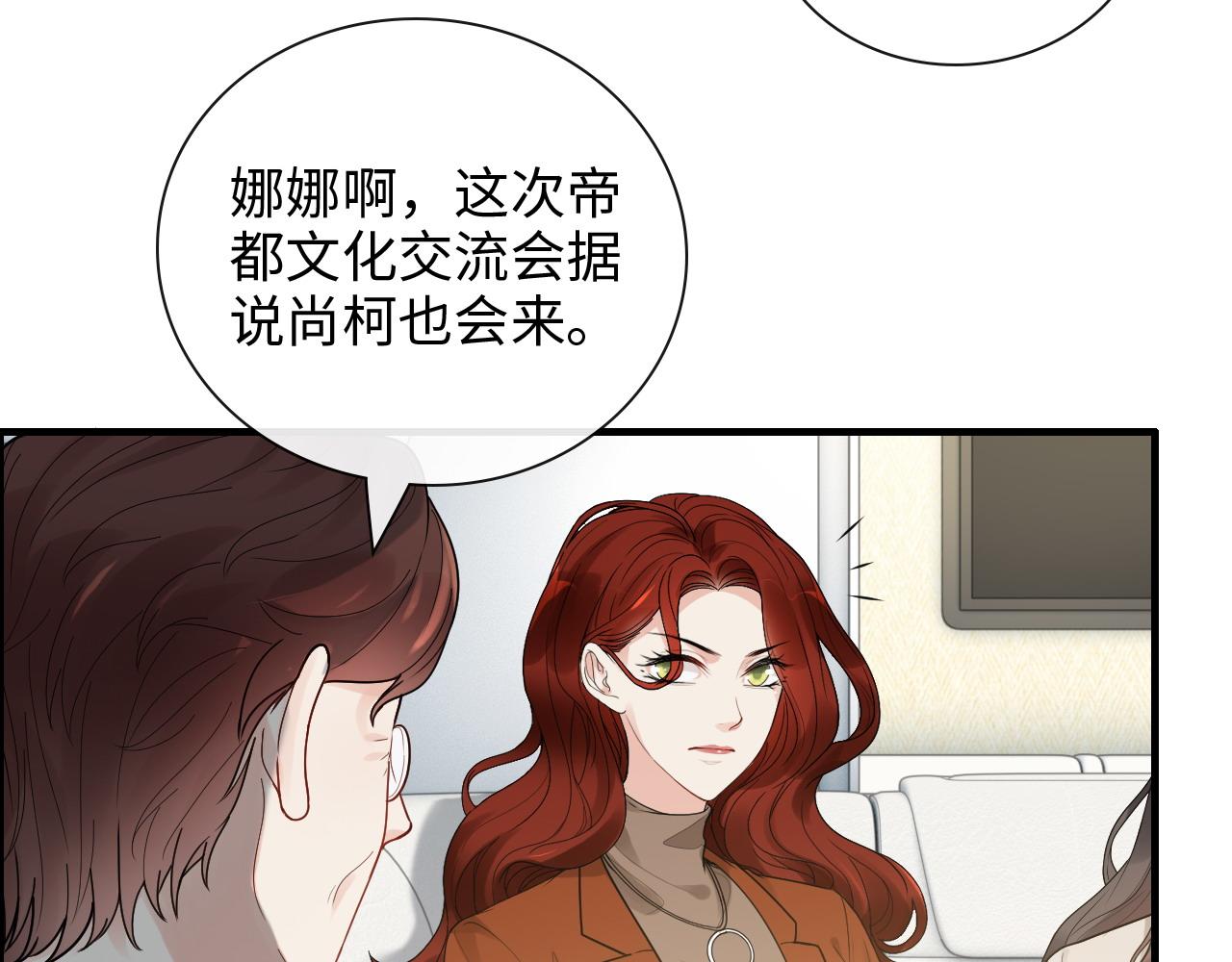 第421话 墨夫人的邀约30