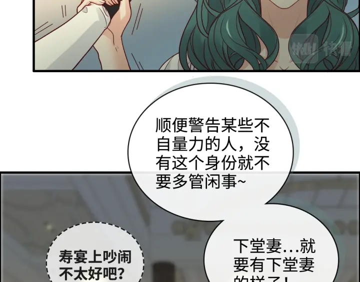 第359话  寿宴骚乱39