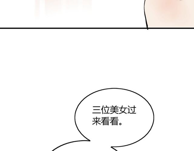 第206话 急着投怀送抱？！15
