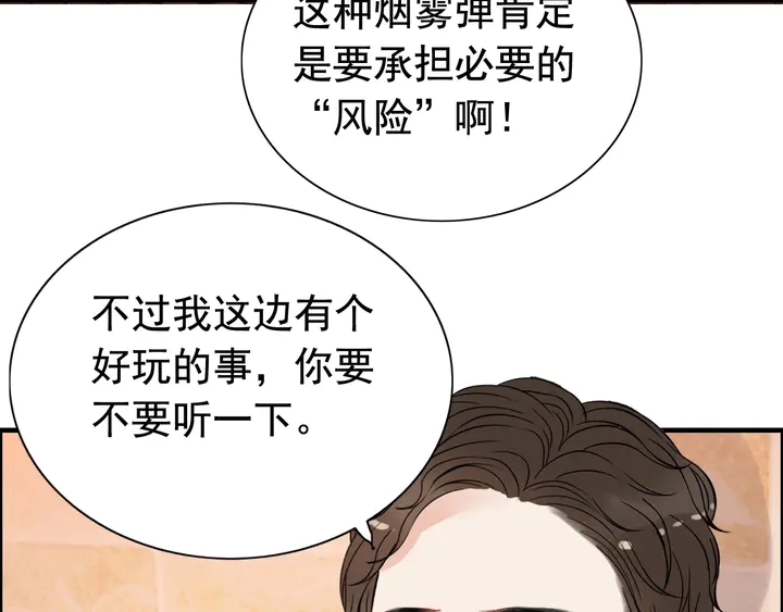 第244话 烟雾弹31