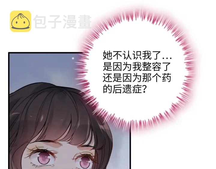 第340话 蒋徽音？蒋莹！87