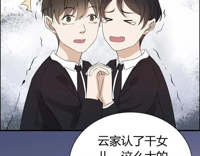 第154话 缘分已尽各自安好？125