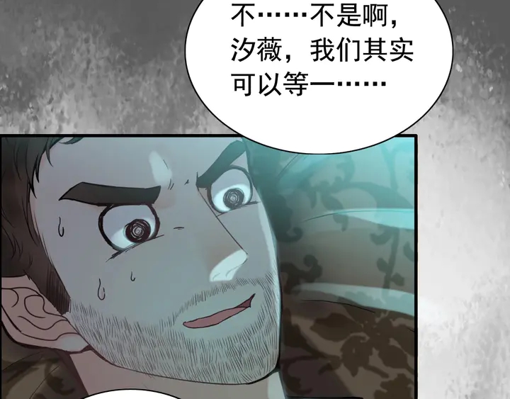 第250话 圈套108