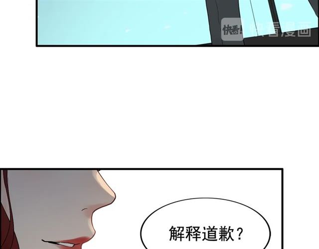 第204话 以爱之名绑架我！57