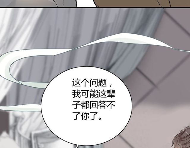第180话 下辈子我再爱你89