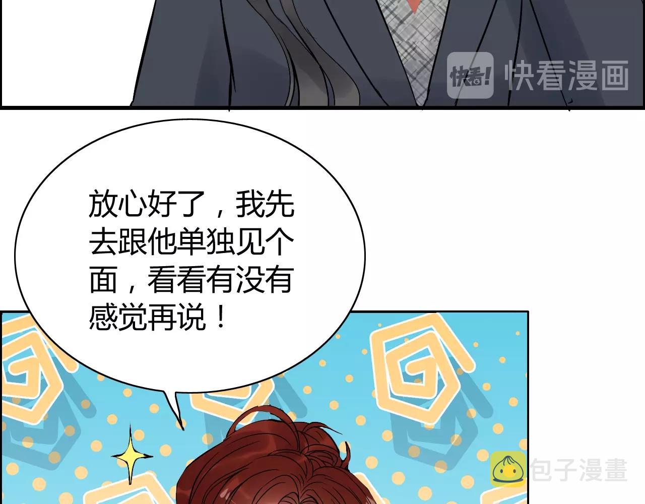 第172话 最特殊的情谊10