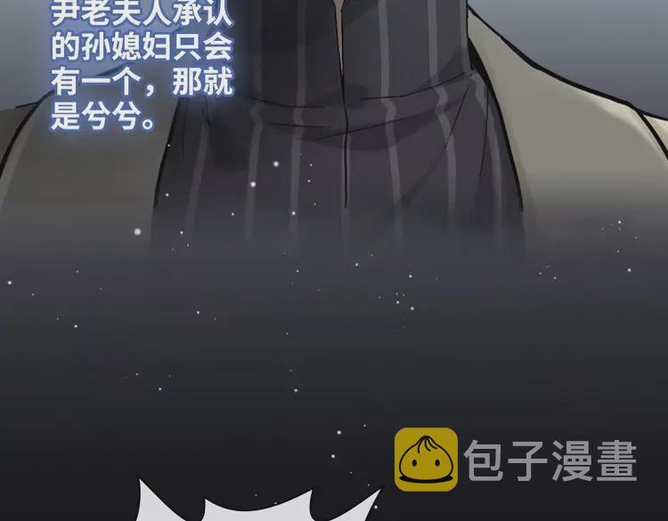 第363话 尹老太太的认可80
