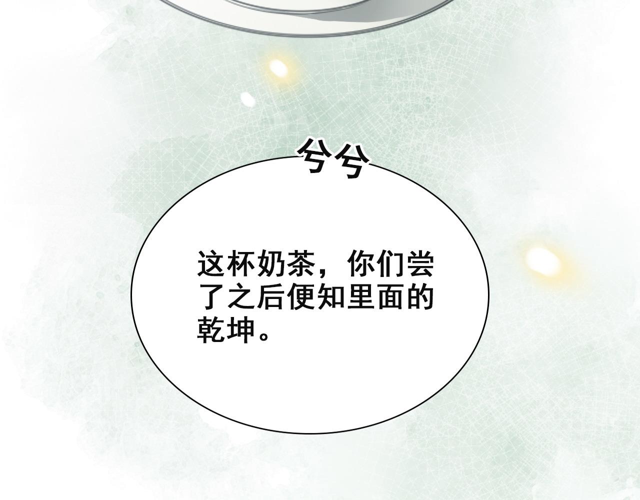第389话 茶香的碰撞96